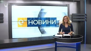 Новини 18 02 2019