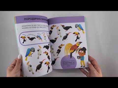 Zabavni zadaci i činjenice - ŽIVOTINJE