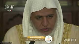 أ.د. علي الشبل | التعليق على الفتوى الحموية ( 2 / 3 ) image