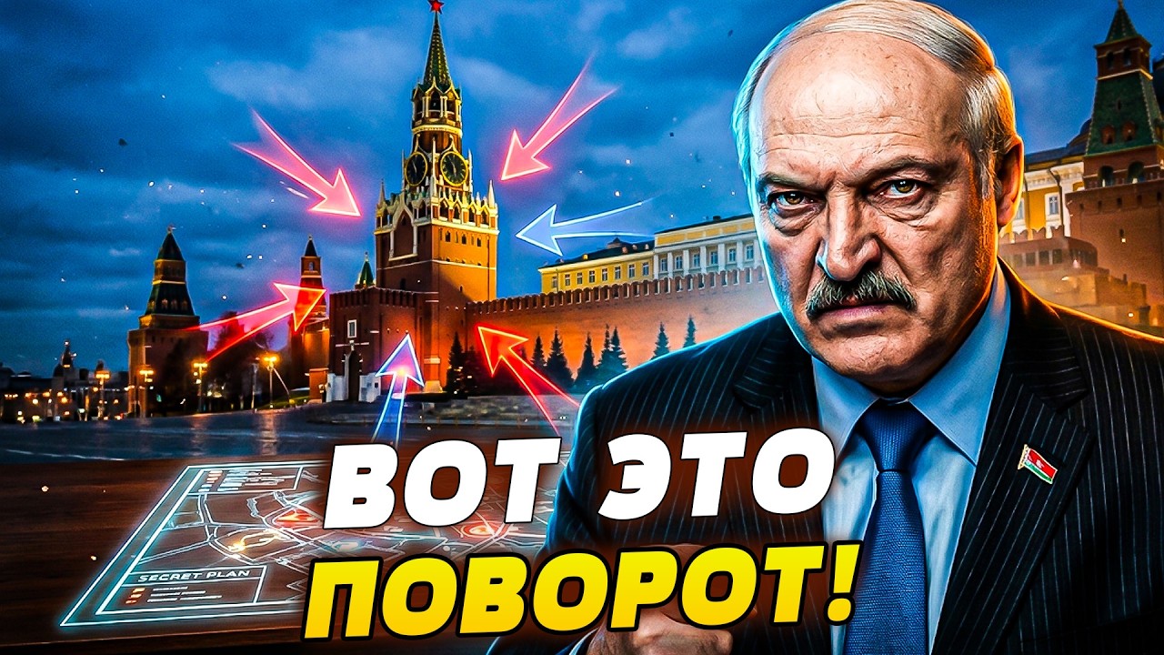 💥ТАКОГО НИКТО НЕ ОЖИДАЛ! ЛУКАШЕНКО ВМАЗАЛ ПУТИНУ?! БЕЛАРУСЬ ПОШЛА НА РОССИЮ!