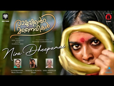 Ramuvinte Manaivikal