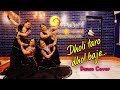 Dholi taro Dhol baje, Navratri Special, Dance cover, beautiful choreography, Smart Dance Academe