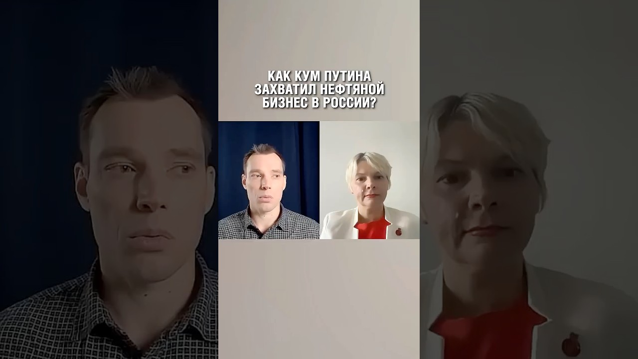 Как кум Путина Виктор Медведчук захватил нефтяной бизнес в России?