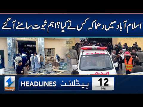 Shocking News From Islamabad | Headlines 12 PM | 7 Feb 2026 | Khyber News | KA1W