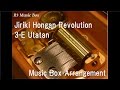 Jiriki Hongan Revolution/3-E Utatan [Music Box ...