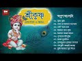 Shri Krishna Bhaktigeeti & Kirtan - Anup Jalota | শ্রী কৃষ্ণ ভক্তিগীতি ও কীর