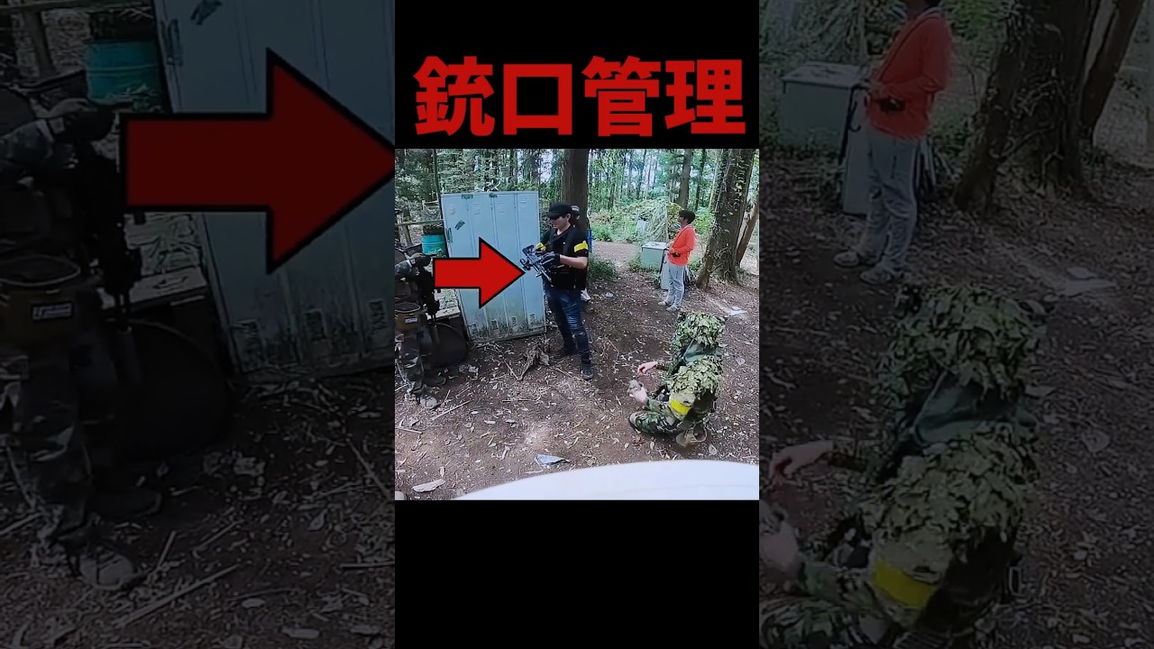 下の銃口管理も気をつけようね　#shorts  #airsoft