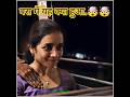 Social Awareness Don T Underestimate Power Of A Girl Shortsfeed Viral Status