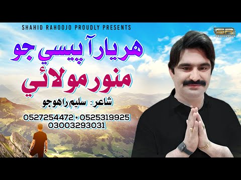 Har Yar Badhal Aa Paise San | Munwar Molai | Dubai Album 2022 | Sr Production