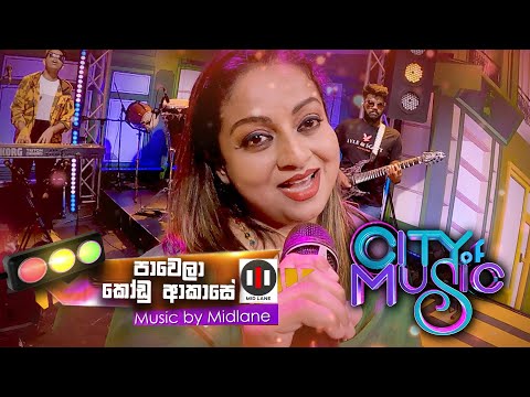 City of Music | Pawela Kodu Akase by Samitha Mudunkotuwa (17.04. 2022)