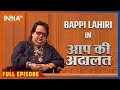 Bappi Lahiri in Aap Ki Adalat (Full Episode)