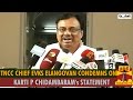 EVKS Elangovan Condemns On Karti P Chidambaram's Statement - Thanthi TV