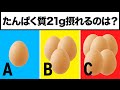 たんぱく質21gってどのくらい?食材ごとのたんぱく質の量を解説【ビーレジェンド プロテイン】