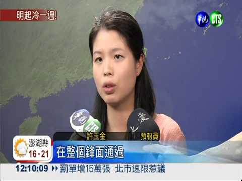 今天陽光露臉 明天午後轉濕冷