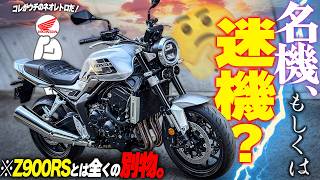 Download lagu 【後出しなのに！】CB1000Fの走り、最強ライバルZ900RSと違い過ぎる方向性だぞ！【比較試乗】 mp3