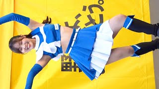 【チアガール】#竹市琴美　間近で　「ジンギスカン　ダンス」　＃ファイターズガール