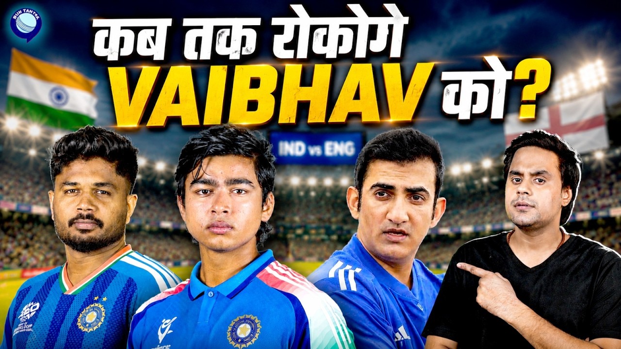 Vaibhav Sooryavanshi pressure on Sanju Samson | India vs England |  @RJRaunac​