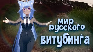 Кто такие ВТУБЕРЫ? Зачем они СУЩЕСТВУЮТ? Вся правда на ЛИЧНОМ ОПЫТЕ