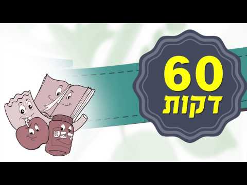 מחרוזת שירי תשרי