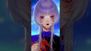 海の幽霊 / Covered by 汐瀬 #Vtuber / #Vsinger