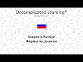 Learn Shapes In Russian
