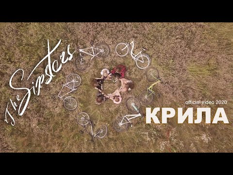 The Sixsters - Крила (official video 2020)