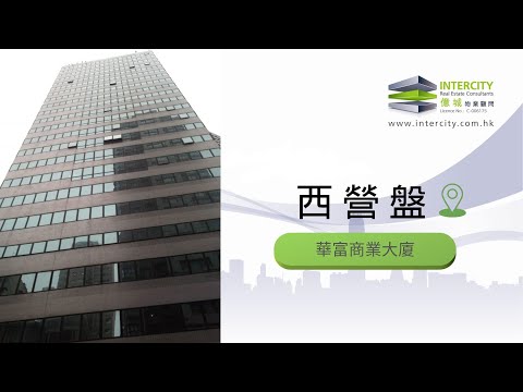 Hua Fu Commercial Building Youtube Video