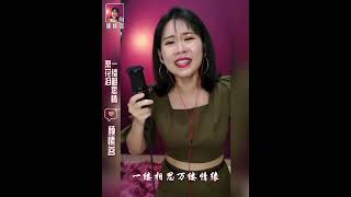 Download lagu 梨花泪 一缕相思情-颜愫蓉 Selina Gan mp3