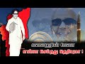 கலைஞரின் பேனா என்ன செய்தது தெரியுமா �