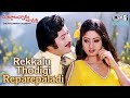 Rekkalu Thodigi Reparepaladi Chuttalunnaru Jagratha Krishna Sridevi SPB P Susheela 80s Hits