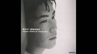 Download lagu 07 擺脫 Bai Tuo - 熊天平 Panda Xiong mp3 Download lagu 07 擺脫 Bai Tuo - 熊天平 Panda Xiong mp3