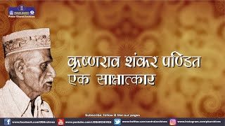 An Interview with Krishnarao Shankar Pandit | Known Vocalist