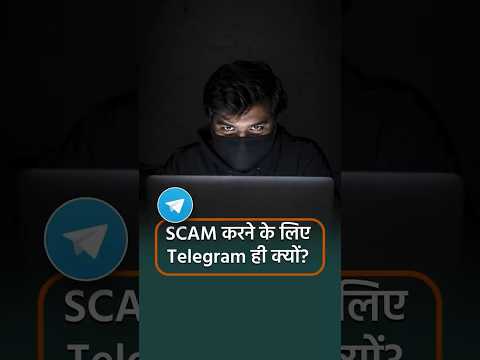 Scammers WhatsApp छोड़कर Telegram क्यों Use करते हैं?