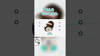 考え中 ショート動画 れいなさん　【カヨ子作】
