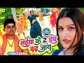 Video Pradeshi Piya Yadav Neha Raj का नया हिट वीडियो Saiyan Ke 2 Inch Ba