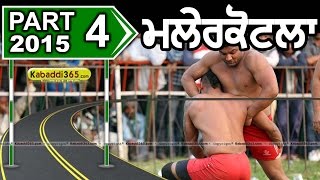 Malerkotla Kabaddi Cup 20 Feb 2015 Part 1 by Kabaddi365.com