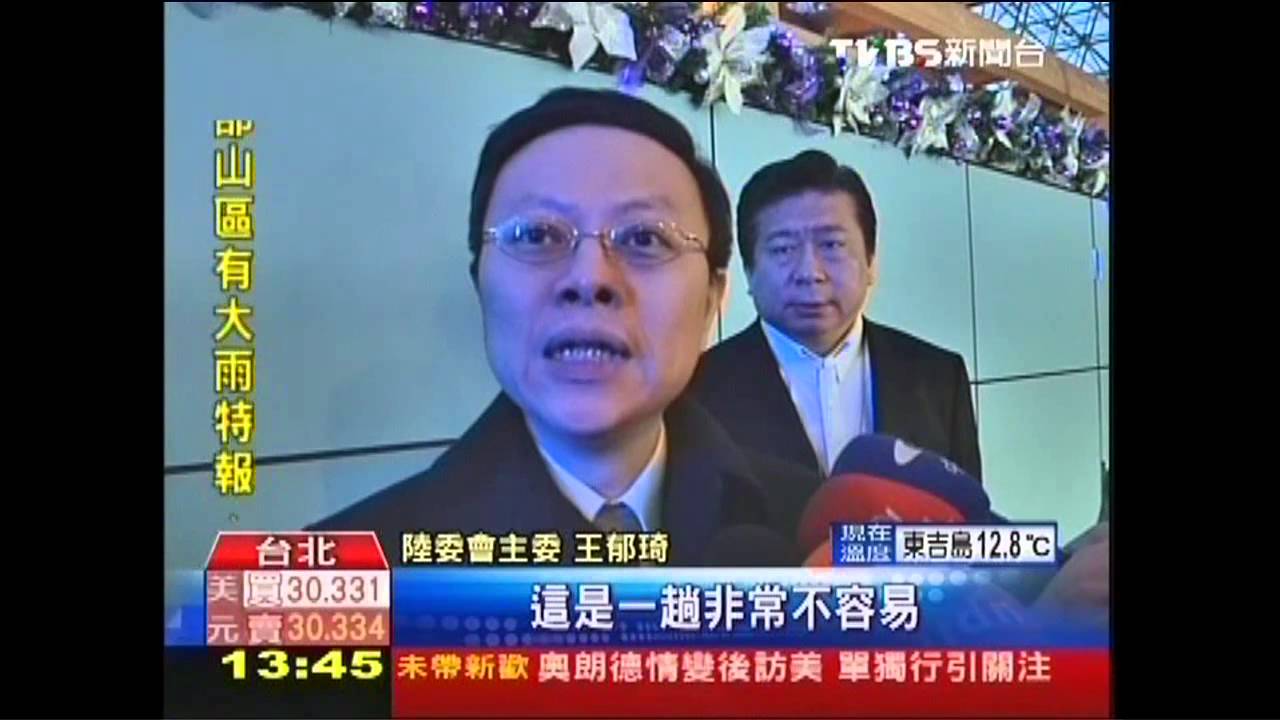 王抵南京 台「政府官員」登陸第1人