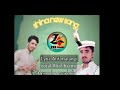 Shina New Song Lyric Arif Malangi Vocal Altaf Bazmi Recording Zee Studio