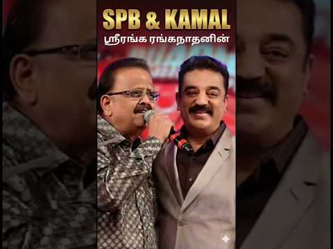 Sriranga ranganathanin | SPB for Kamal | Ilayaraja | Mahanadhi