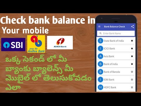 how to check bank account balance in your mobile...