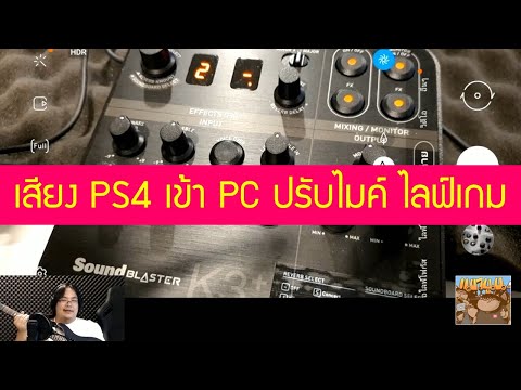 คลิกเพื่อดูคลิปวิดีโอ