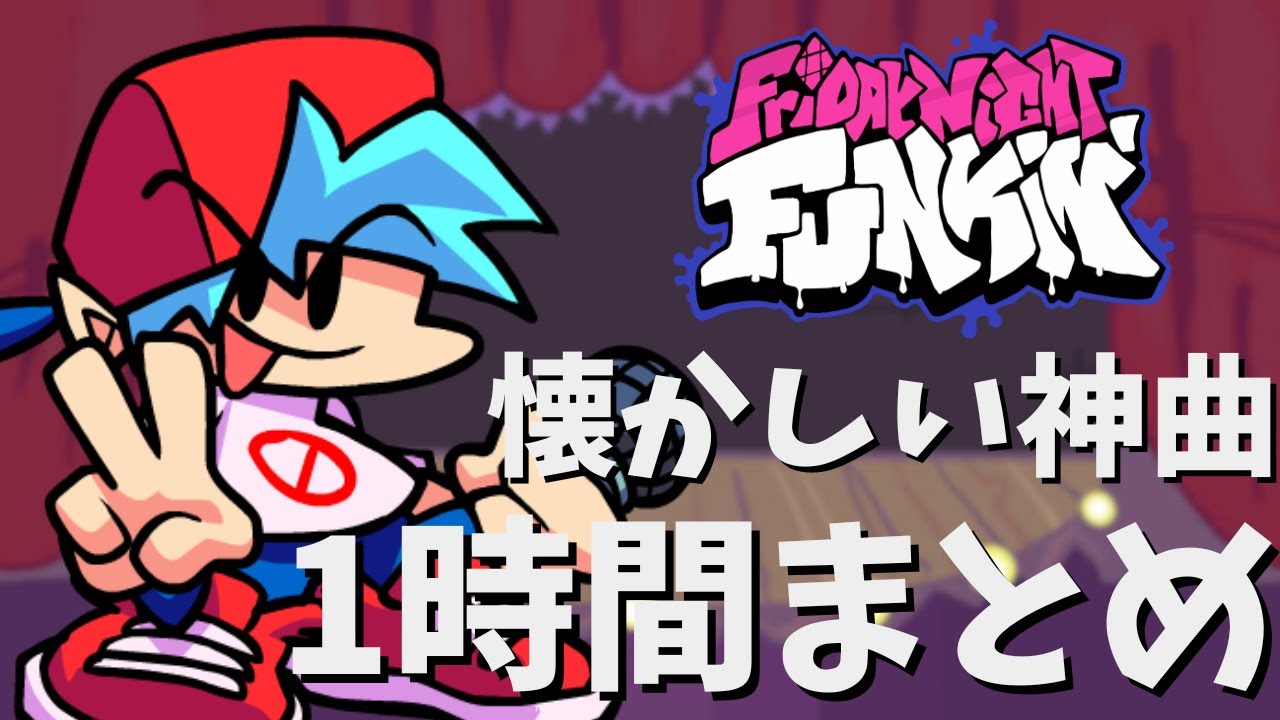 フライデーナイトファンキン 懐かしい神曲1時間まとめ