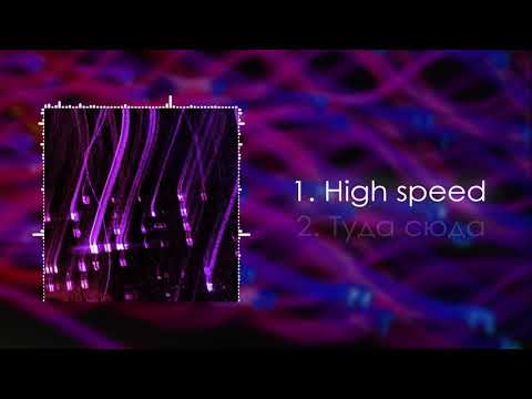 Alex Ricellow – High Speed