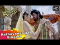 Rathavanerida Singara Holi Kannada Movie Songs Venkatesh P Ragini Dwivedi Kannada Video Song