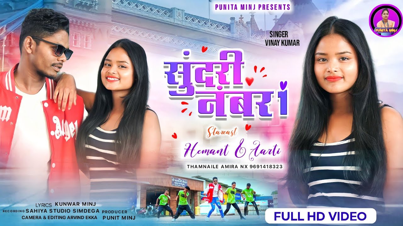 Sundari no 01 || सुंदरी नं 01|| New Nagpuri songs 2023-24 || Singer-Vinay Kumar