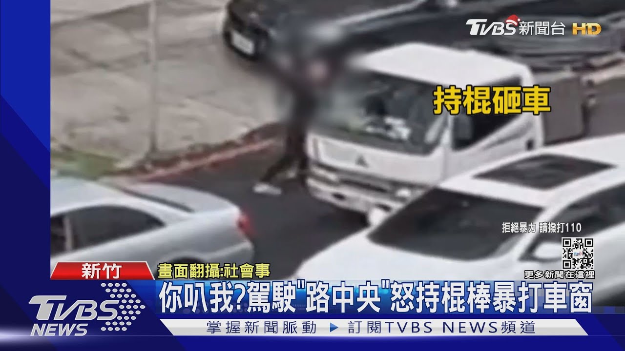 你超我車?!駕駛助跑飛踢 乘客持球棒猛K