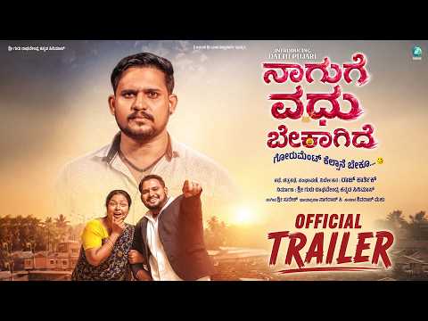 Naaguge Vadhu Bekaagide
