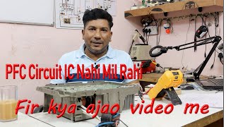 bluestar inverter ac pfc circuit  repairing