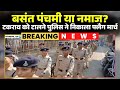 Dhar Bhojshala Controversy Administration On Alert For Basant Panchami Police Organized A Flag