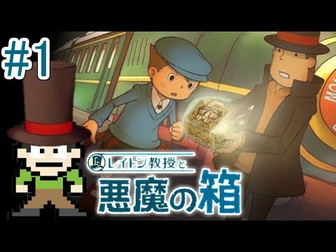 [Live commentary] A box that will kill you if you open it? Professor Layton and the Devil's Box c...